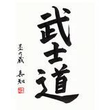 BUSHIDO (codice d'onore dei Samurai)